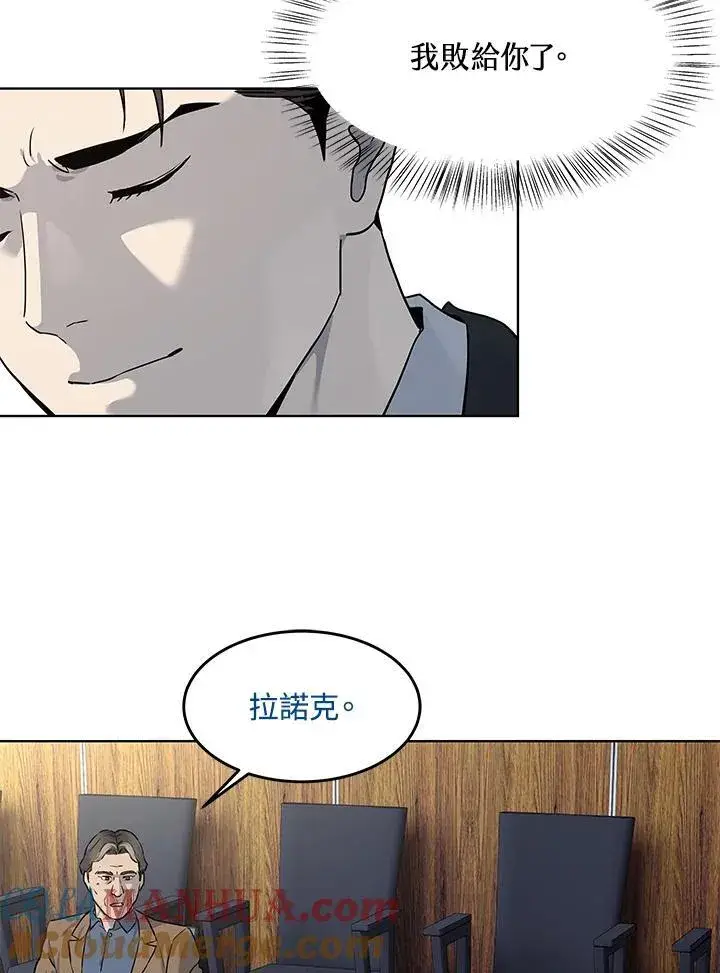 漫画《黑域之神》第2季 第43话第25张图