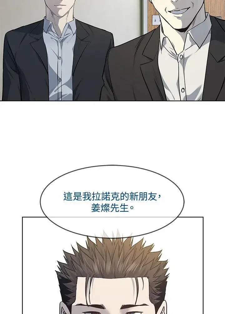 漫画《黑域之神》第2季 第43话第3张图