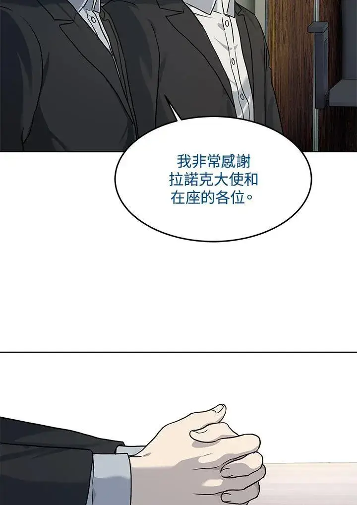 漫画《黑域之神》第2季 第43话第32张图