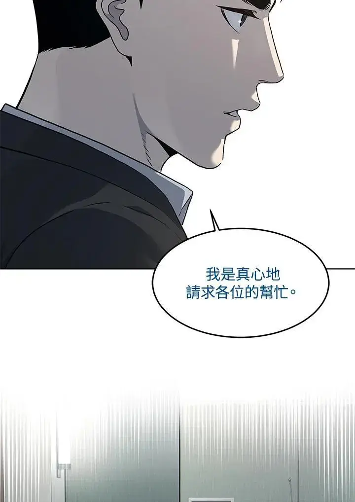 漫画《黑域之神》第2季 第43话第35张图