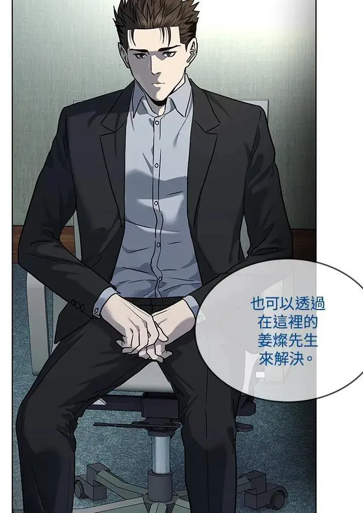 漫画《黑域之神》第2季 第43话第39张图