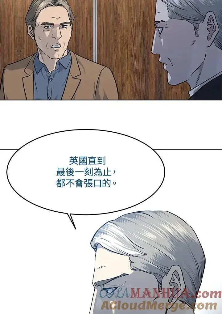 漫画《黑域之神》第2季 第43话第41张图