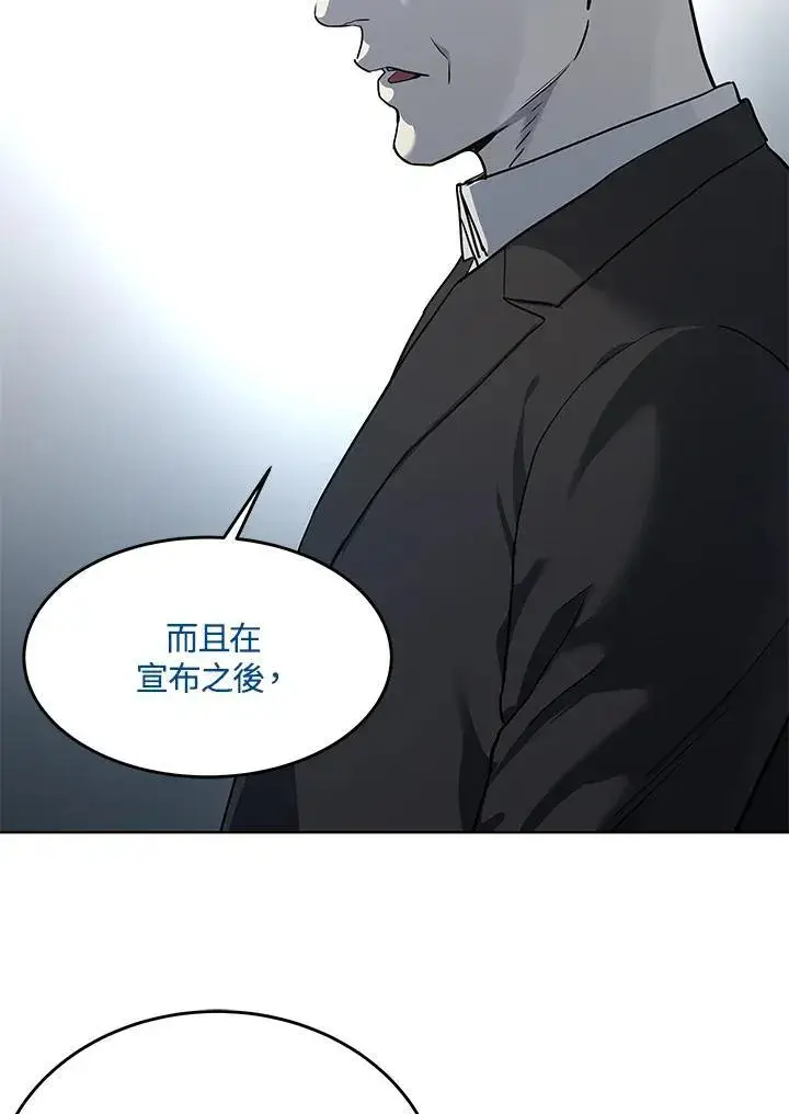 漫画《黑域之神》第2季 第43话第42张图