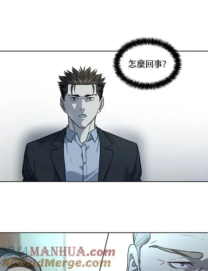 漫画《黑域之神》第2季 第43话第45张图