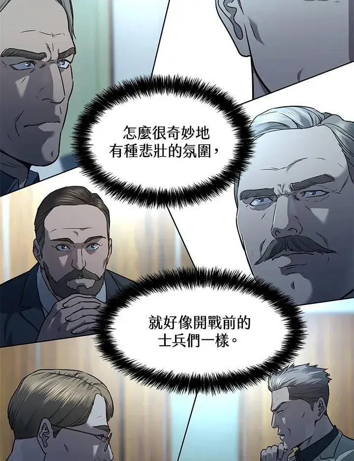 漫画《黑域之神》第2季 第43话第46张图