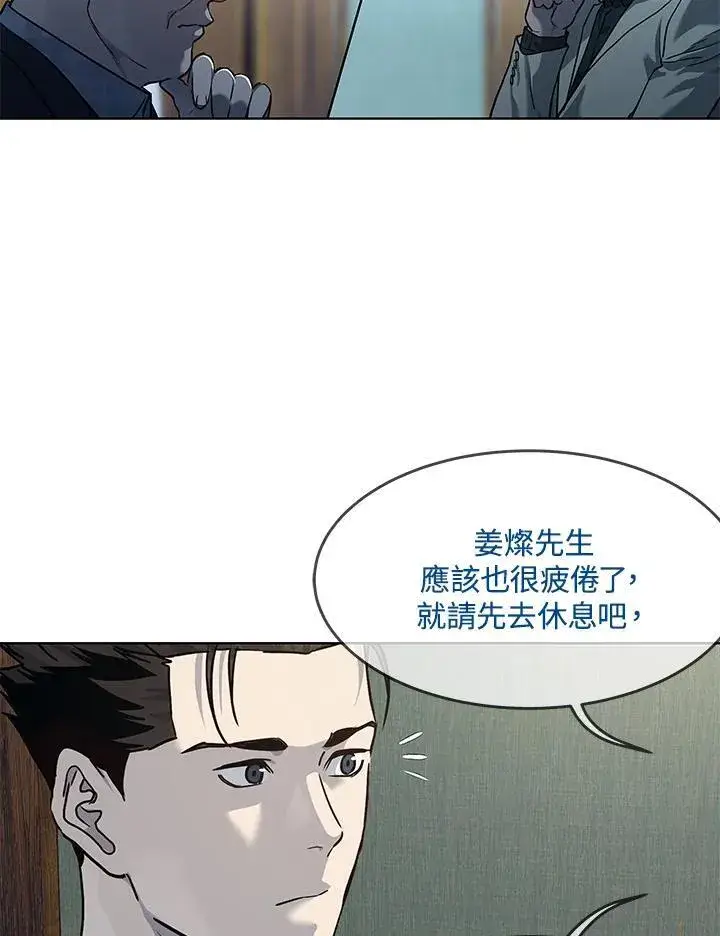 漫画《黑域之神》第2季 第43话第47张图