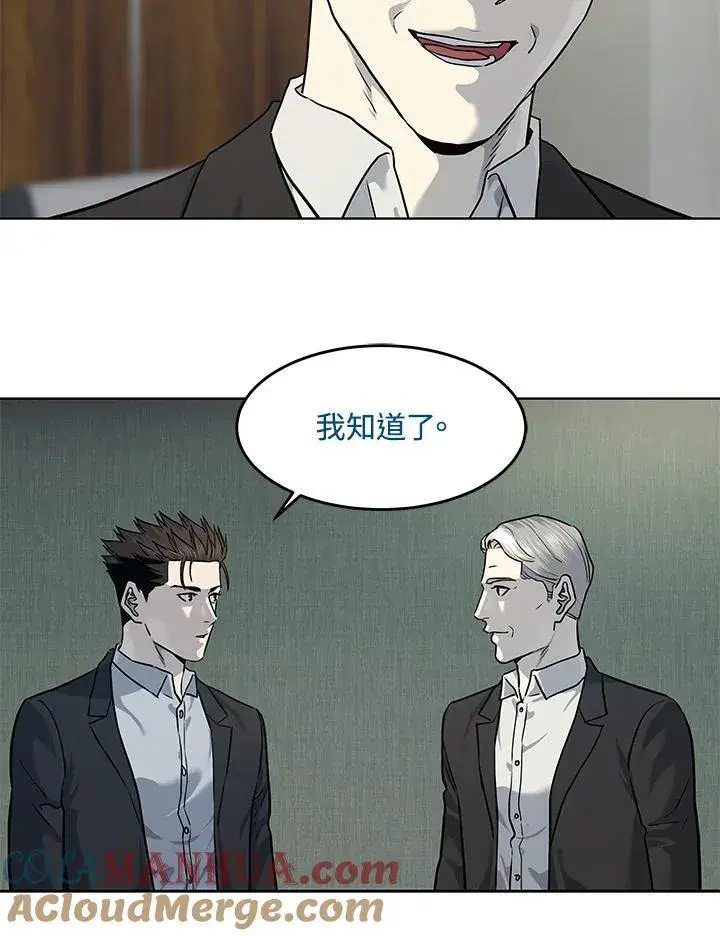 漫画《黑域之神》第2季 第43话第49张图