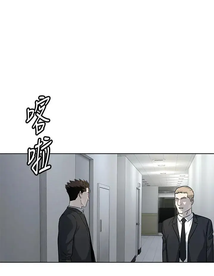 漫画《黑域之神》第2季 第43话第50张图