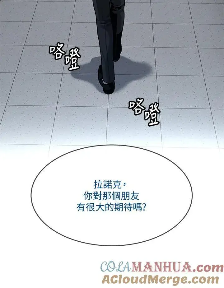 漫画《黑域之神》第2季 第43话第53张图