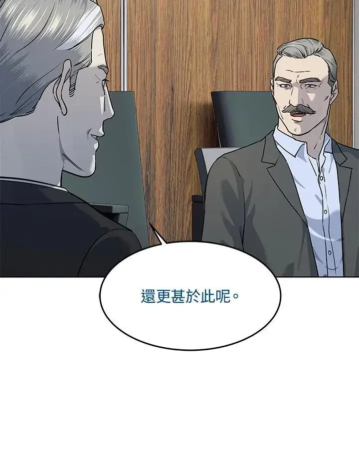 漫画《黑域之神》第2季 第43话第56张图