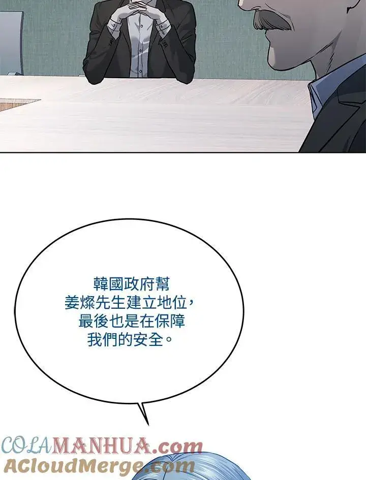 漫画《黑域之神》第2季 第43话第61张图