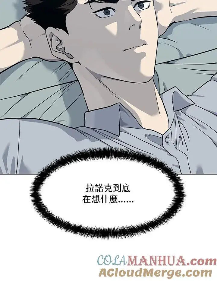 漫画《黑域之神》第2季 第43话第69张图