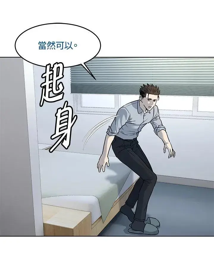 漫画《黑域之神》第2季 第43话第71张图