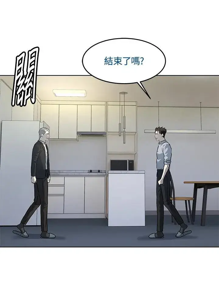 漫画《黑域之神》第2季 第43话第72张图
