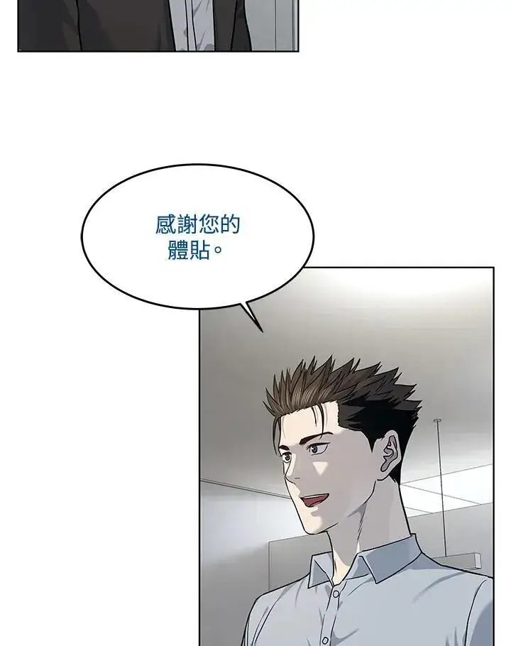 漫画《黑域之神》第2季 第43话第74张图