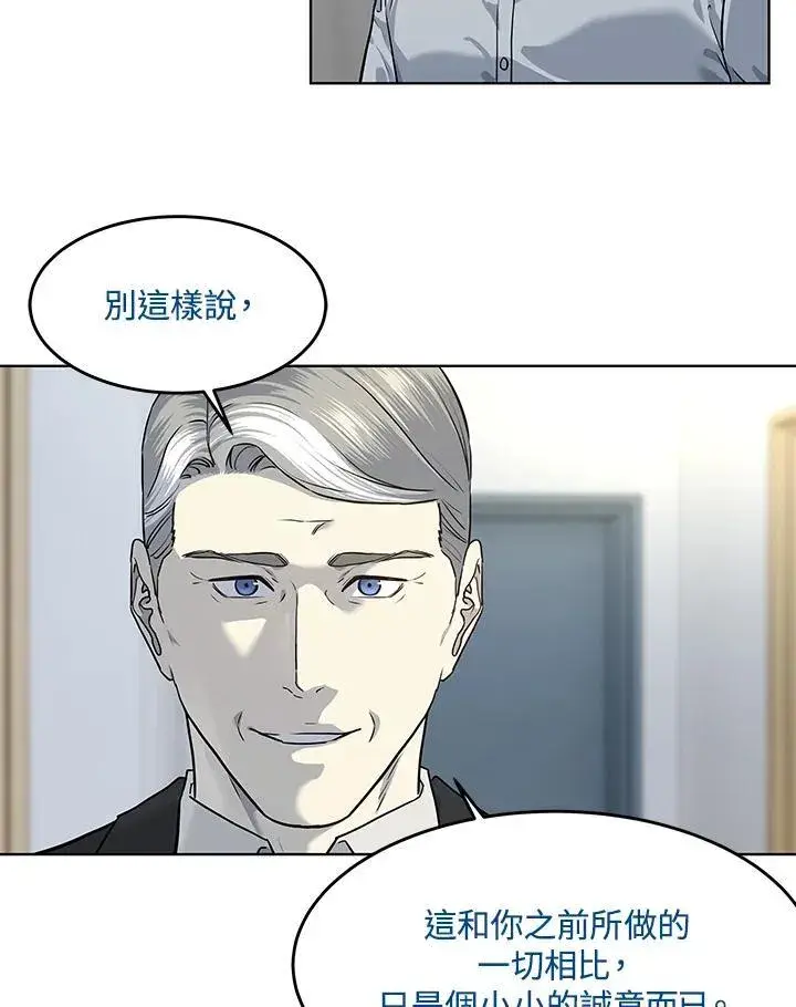 漫画《黑域之神》第2季 第43话第75张图