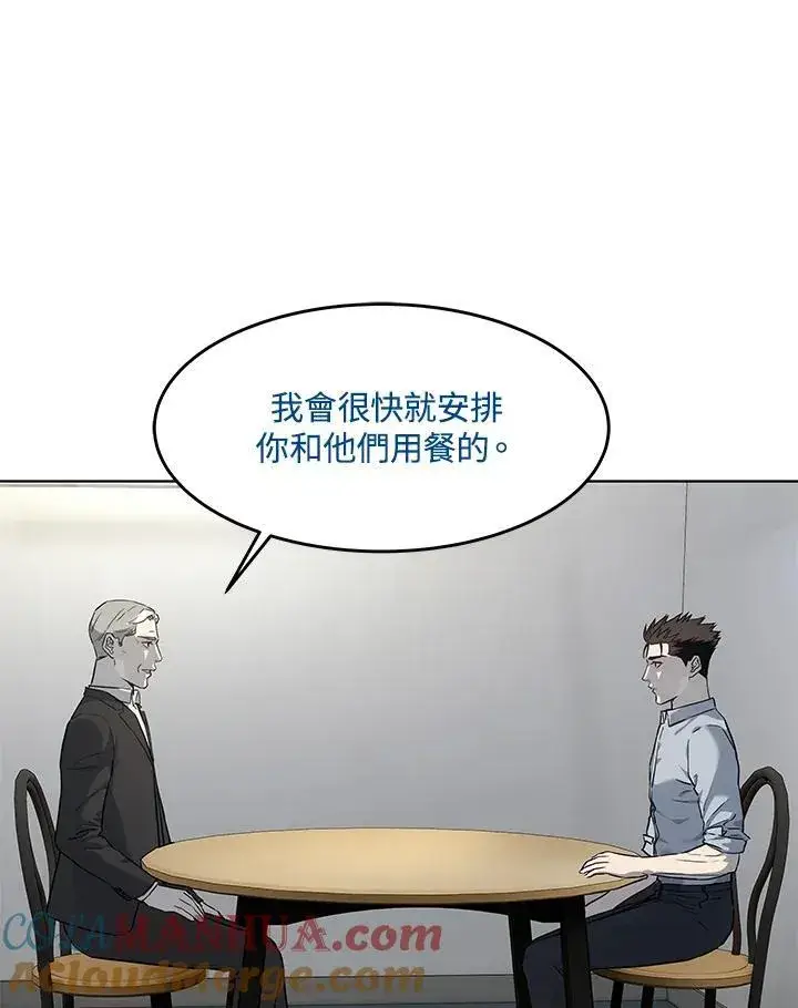 漫画《黑域之神》第2季 第43话第77张图