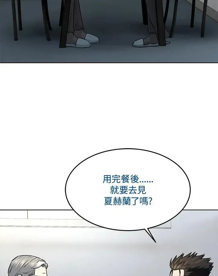 漫画《黑域之神》第2季 第43话第78张图