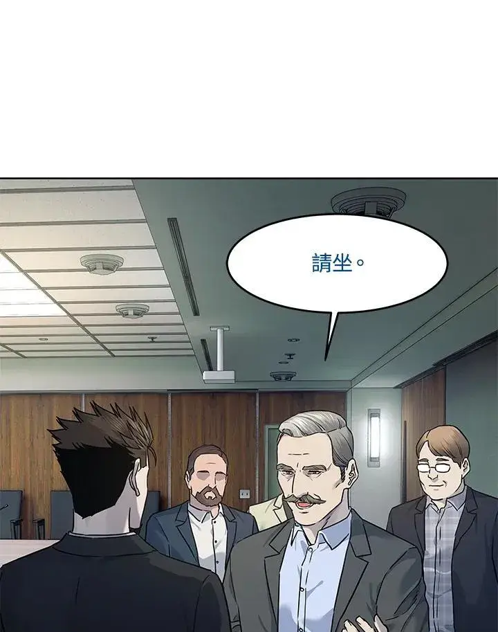 漫画《黑域之神》第2季 第43话第8张图