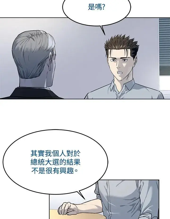 漫画《黑域之神》第2季 第43话第84张图