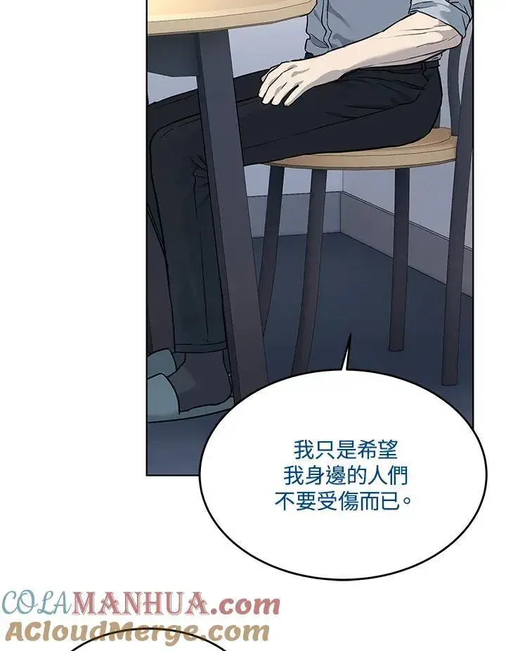 漫画《黑域之神》第2季 第43话第85张图