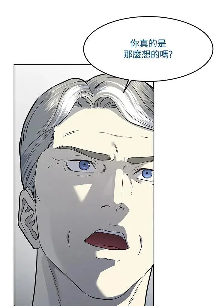 漫画《黑域之神》第2季 第43话第87张图