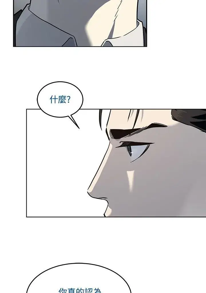 漫画《黑域之神》第2季 第43话第88张图