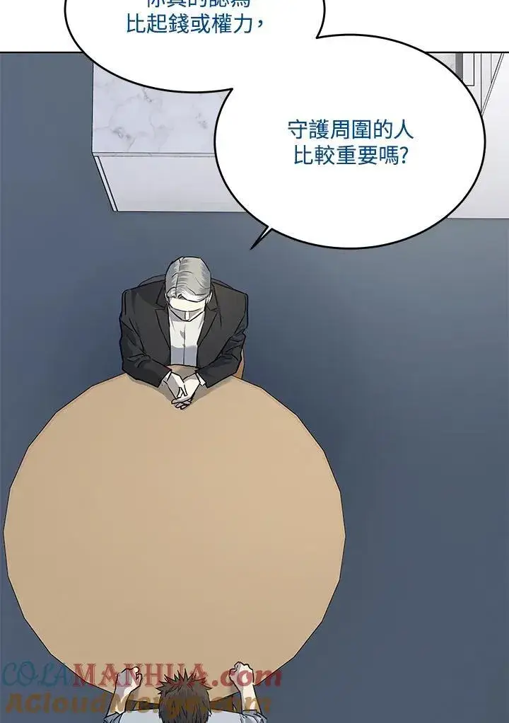 漫画《黑域之神》第2季 第43话第89张图