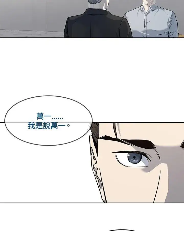漫画《黑域之神》第2季 第43话第95张图