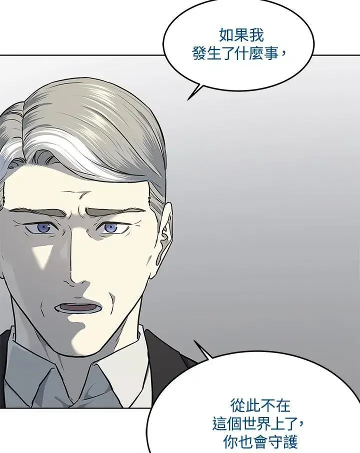 漫画《黑域之神》第2季 第43话第96张图