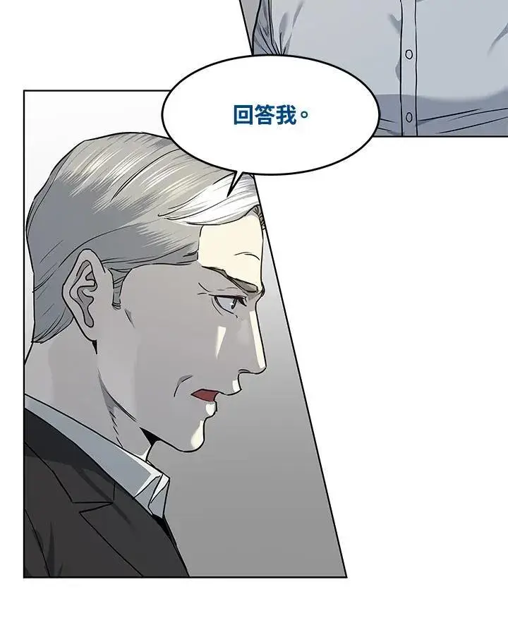 漫画《黑域之神》第2季 第43话第98张图