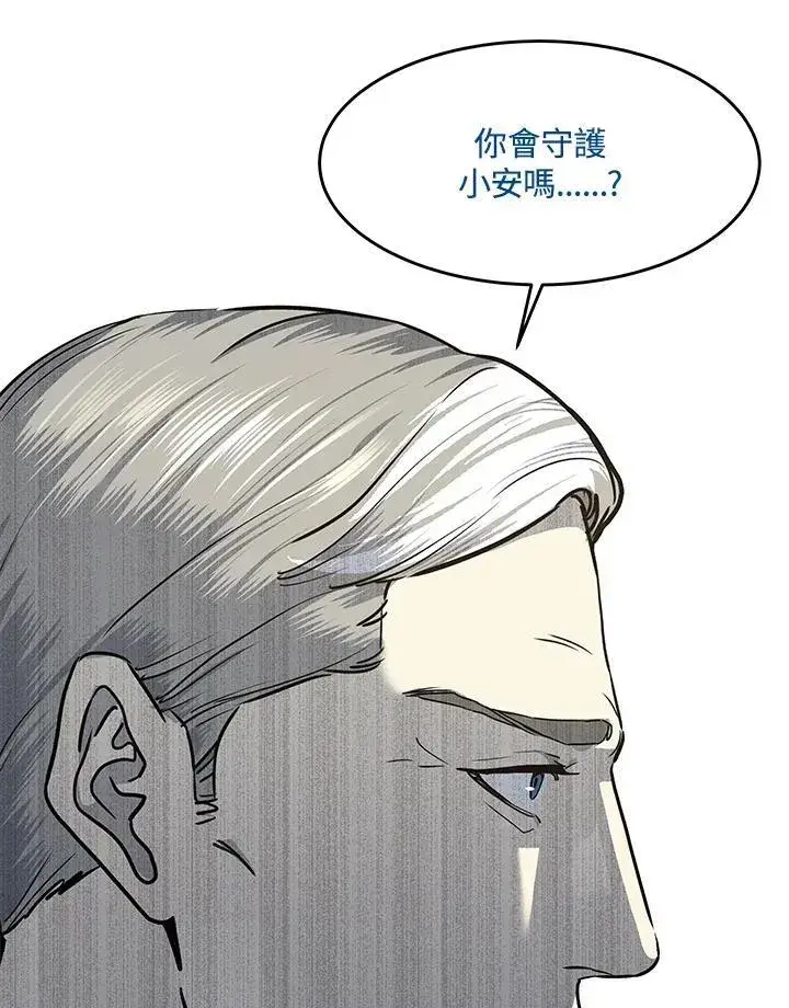 漫画《黑域之神》第2季 第43话第99张图