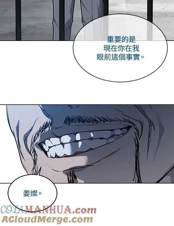漫画《黑域之神》第2季 第44话第101张图