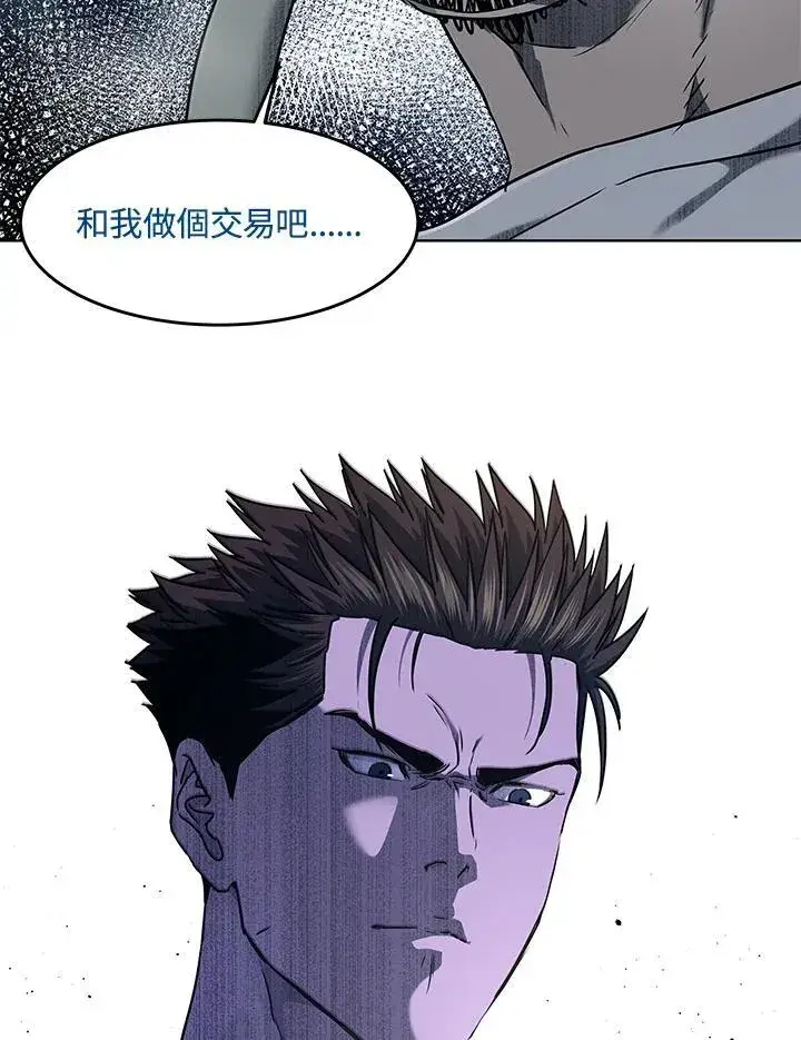 漫画《黑域之神》第2季 第44话第103张图
