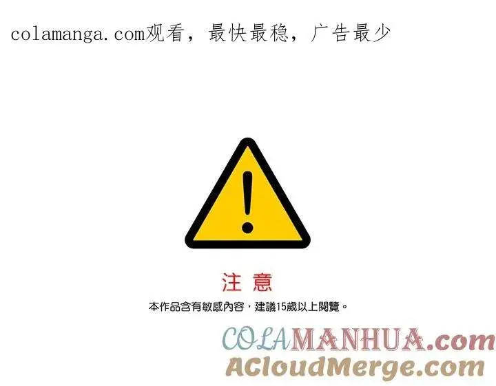 漫画《黑域之神》第2季 第44话第105张图