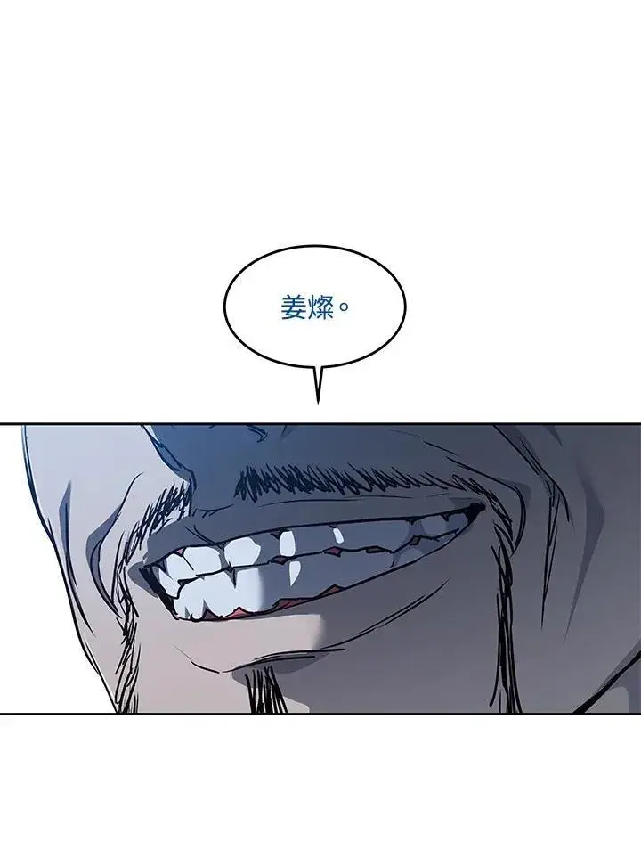 漫画《黑域之神》第2季 第44话第106张图