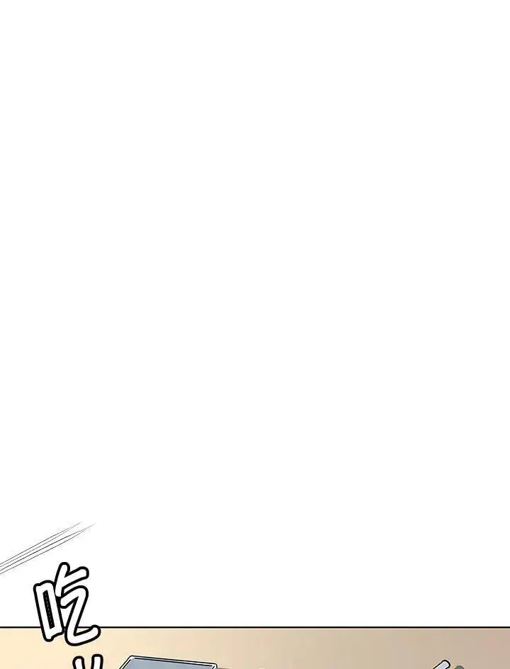 漫画《黑域之神》第2季 第44话第11张图