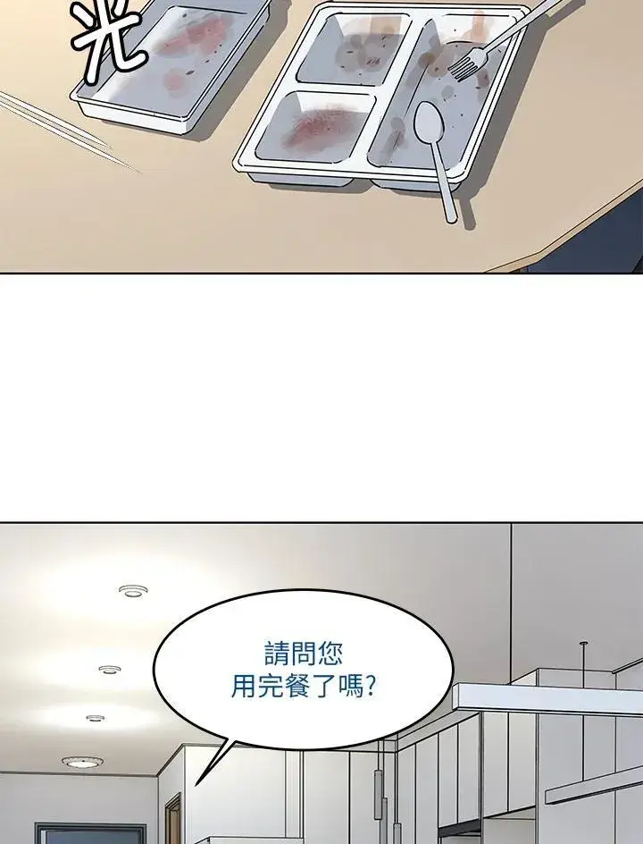 漫画《黑域之神》第2季 第44话第12张图