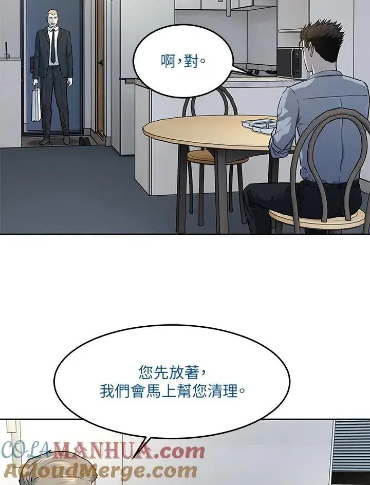 漫画《黑域之神》第2季 第44话第13张图