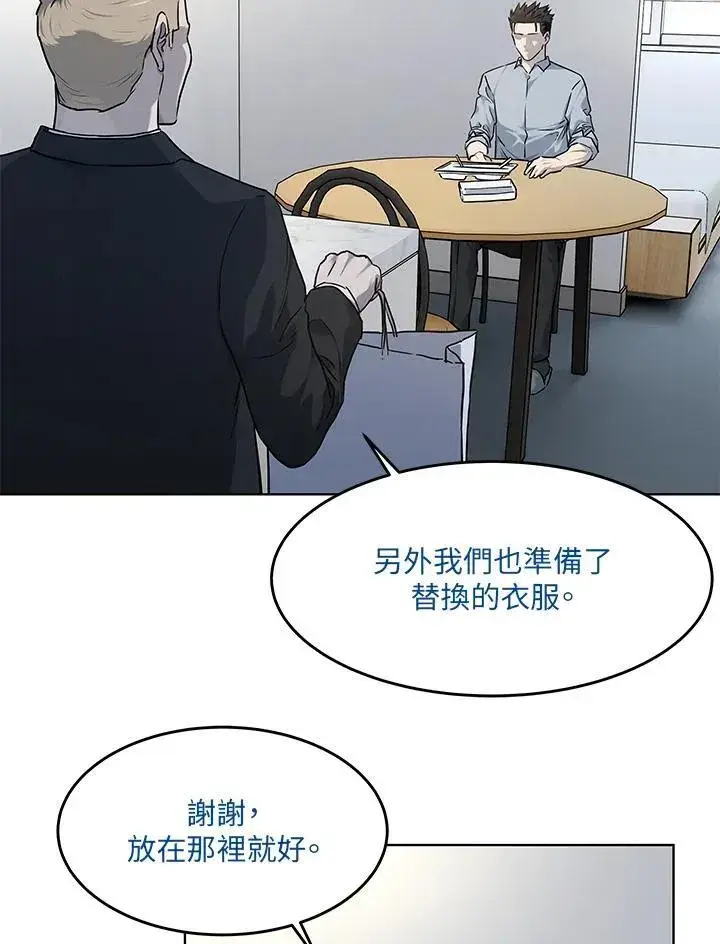 漫画《黑域之神》第2季 第44话第14张图
