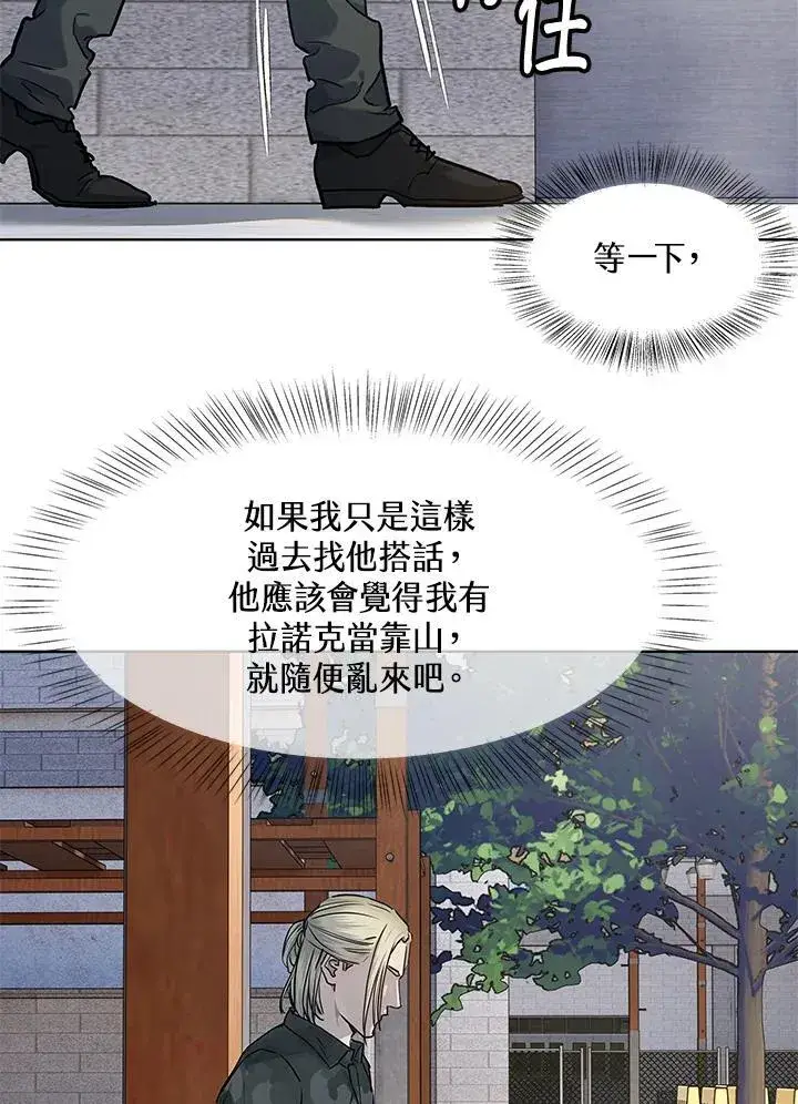 漫画《黑域之神》第2季 第44话第20张图