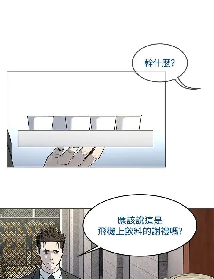 漫画《黑域之神》第2季 第44话第23张图