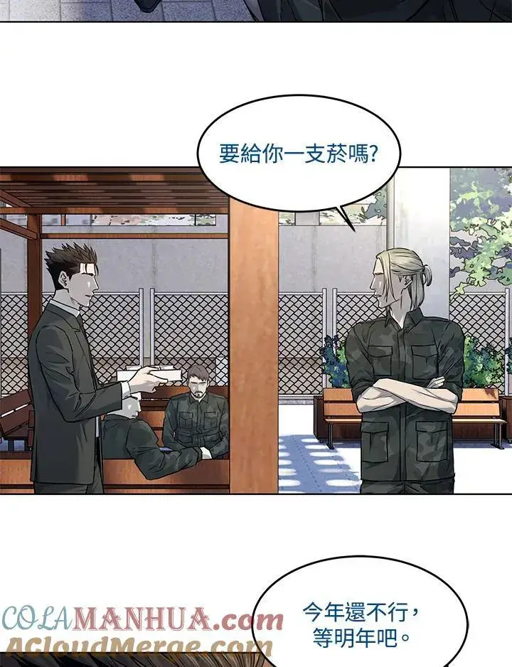 漫画《黑域之神》第2季 第44话第25张图
