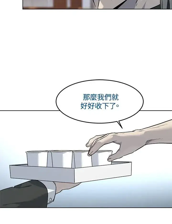 漫画《黑域之神》第2季 第44话第27张图