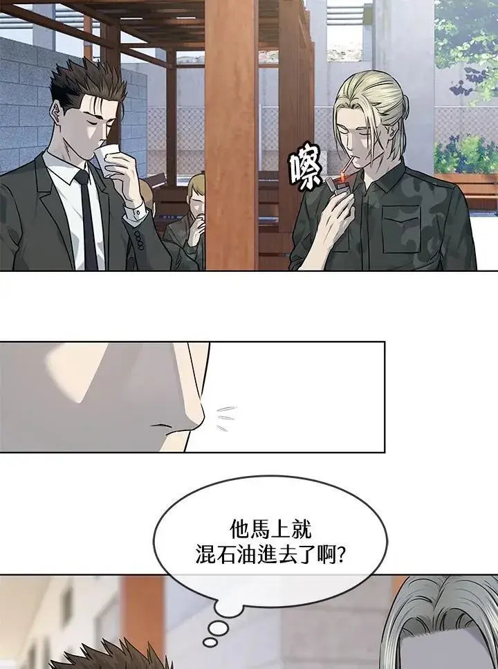 漫画《黑域之神》第2季 第44话第30张图