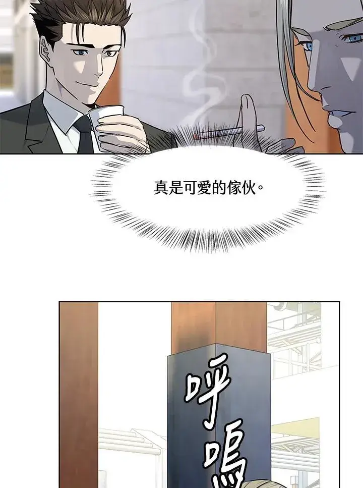 漫画《黑域之神》第2季 第44话第31张图