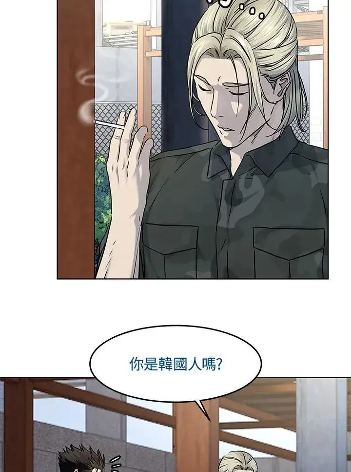 漫画《黑域之神》第2季 第44话第32张图