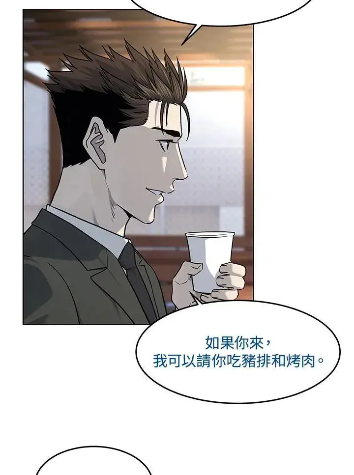 漫画《黑域之神》第2季 第44话第34张图