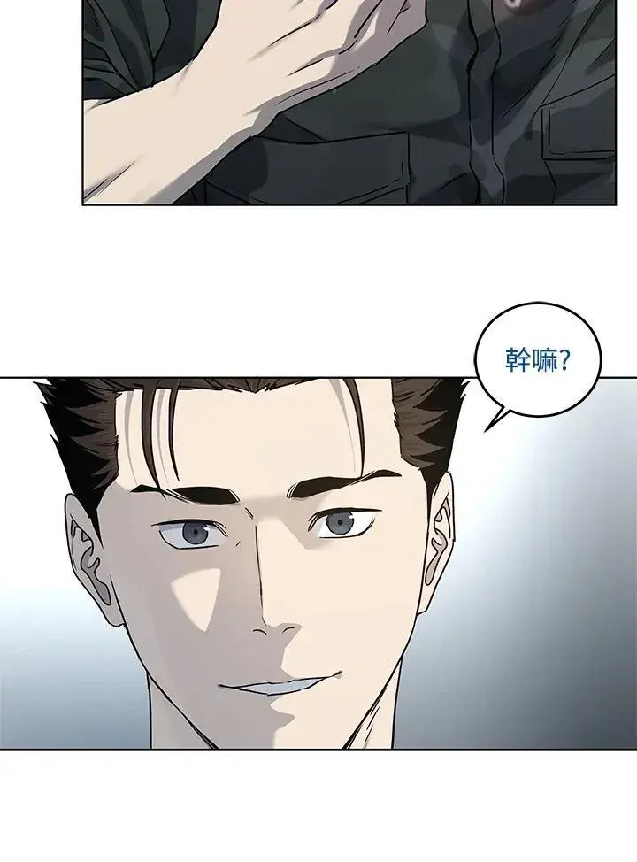 漫画《黑域之神》第2季 第44话第36张图