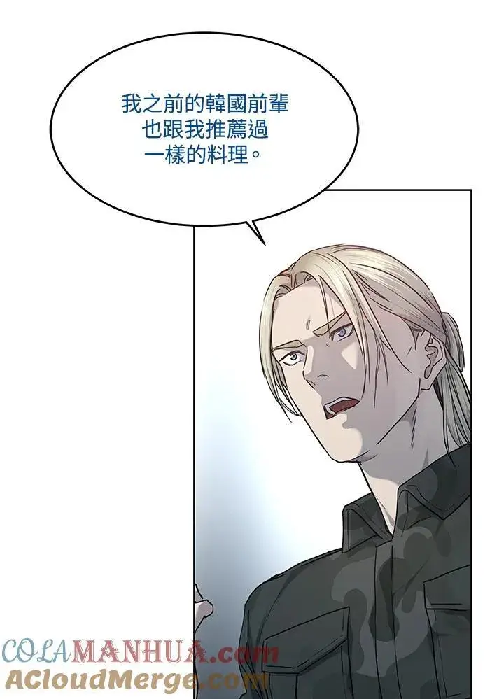 漫画《黑域之神》第2季 第44话第37张图